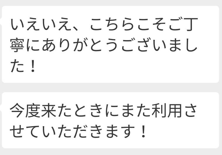 上海DEデリヘル、お客様の声