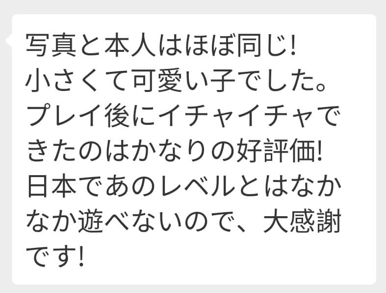 上海DEデリヘル、お客様の声